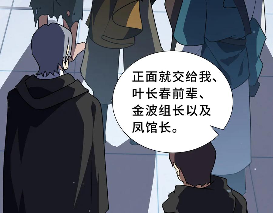 《我契约了我自己》第107话 入城 第47页