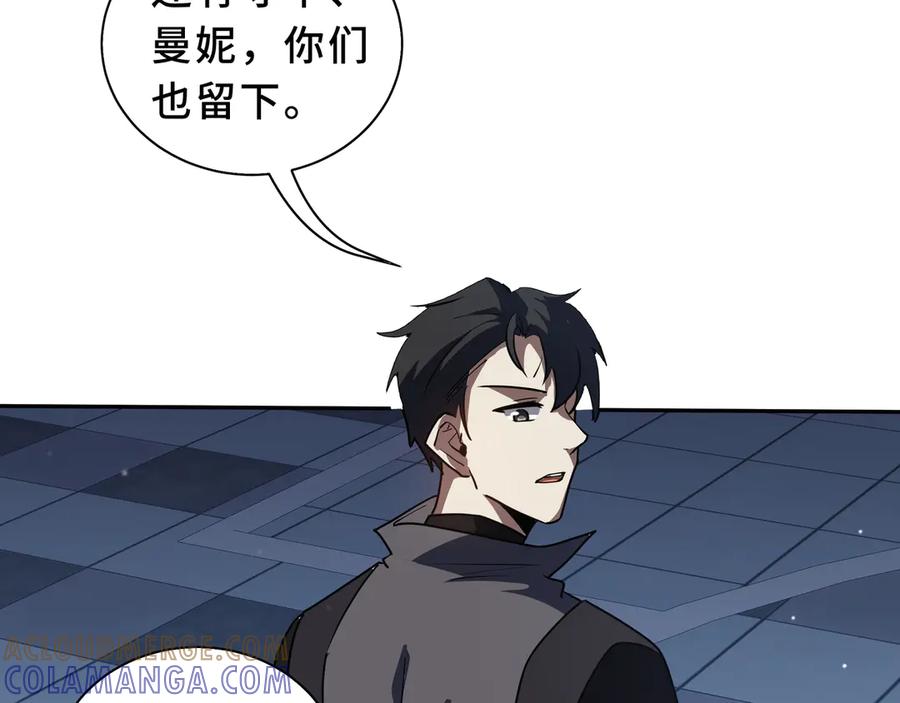 《我契约了我自己》第107话 入城 第25页