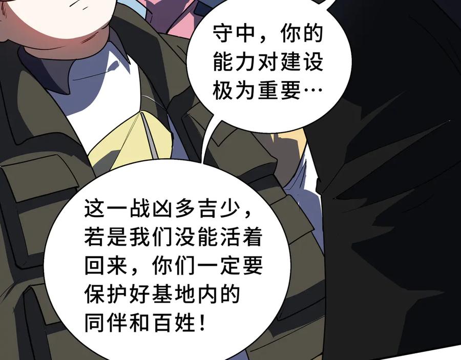 《我契约了我自己》第107话 入城 第31页