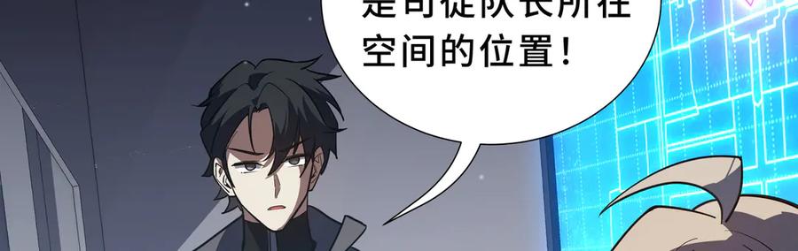 《我契约了我自己》第107话 入城 第52页