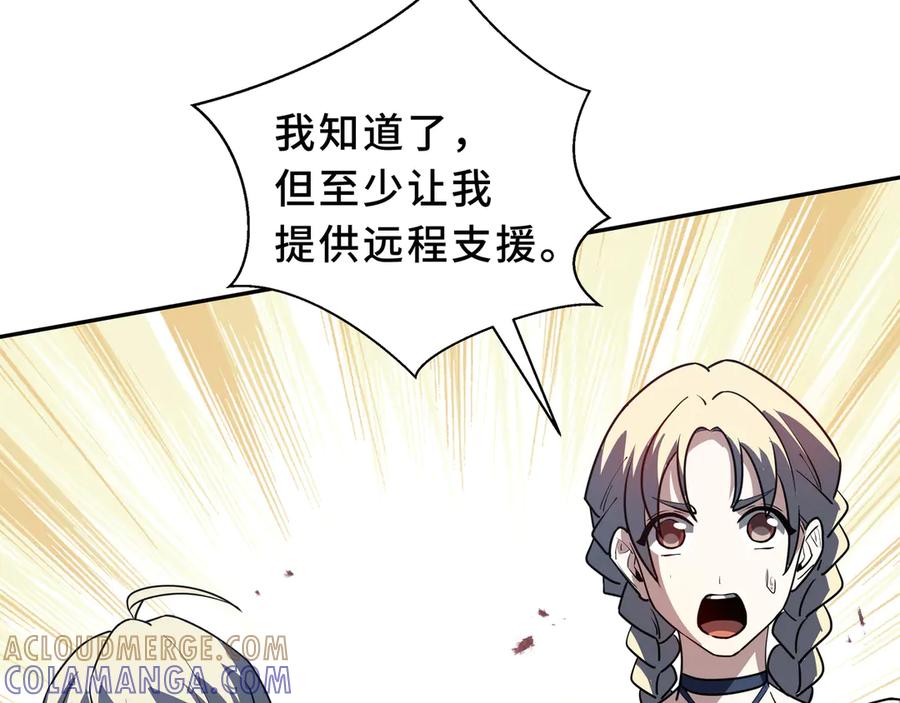 《我契约了我自己》第107话 入城 第33页