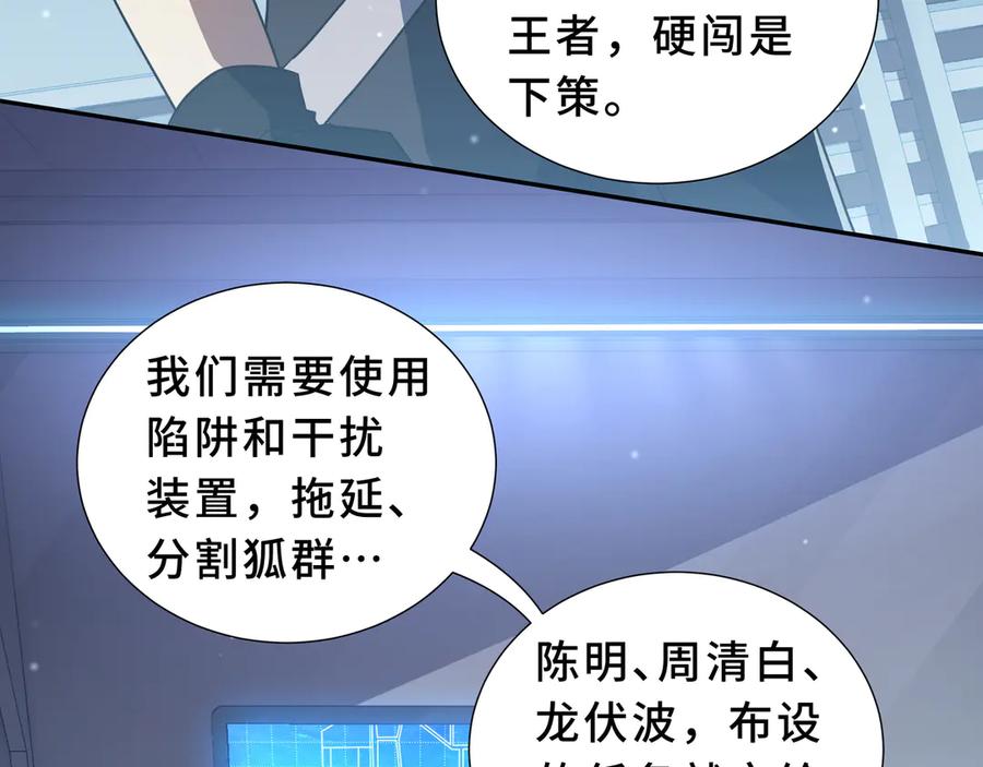 《我契约了我自己》第107话 入城 第44页