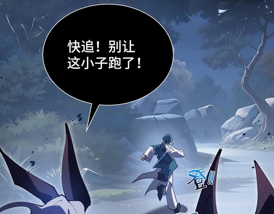 《我契约了我自己》第107话 入城 第80页
