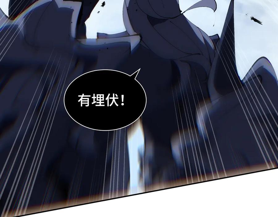 《我契约了我自己》第107话 入城 第86页