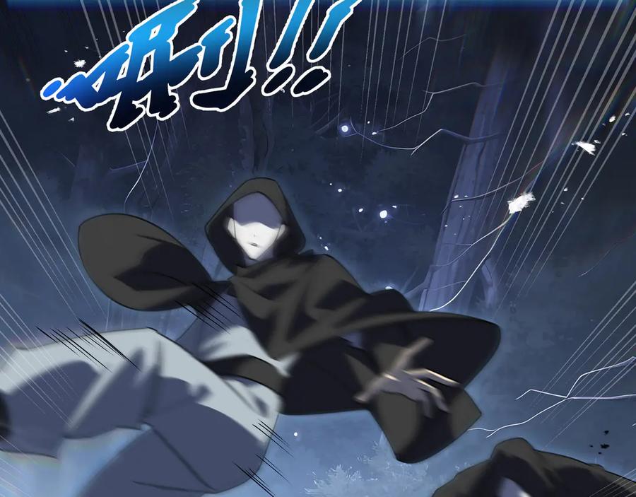 《我契约了我自己》第107话 入城 第84页