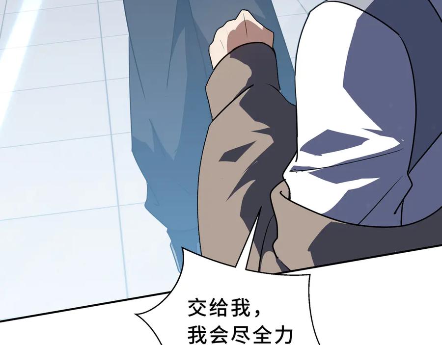 《我契约了我自己》第107话 入城 第54页