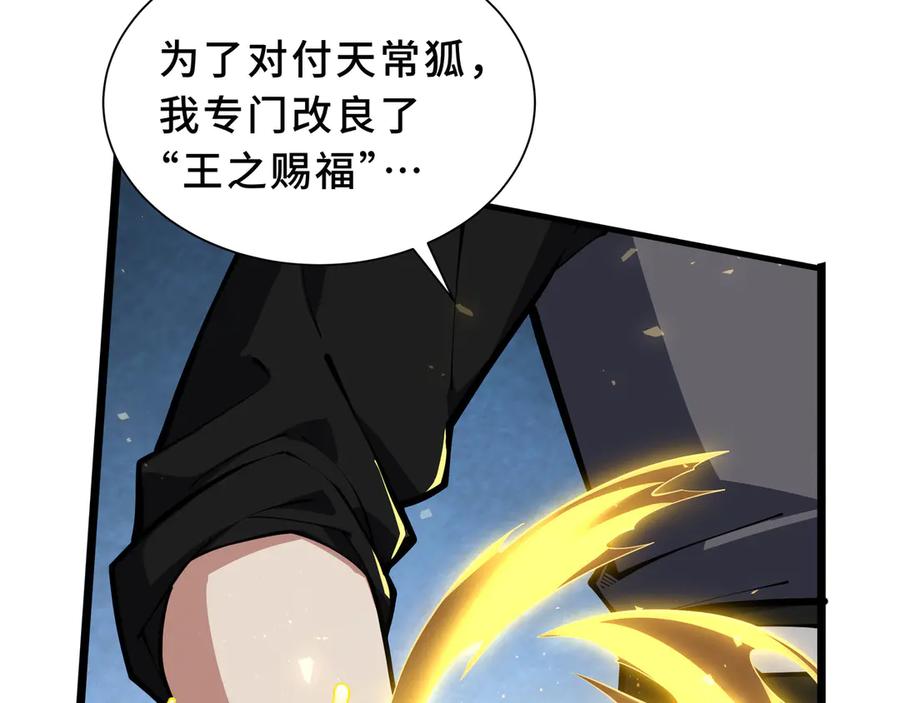 《我契约了我自己》第107话 入城 第59页