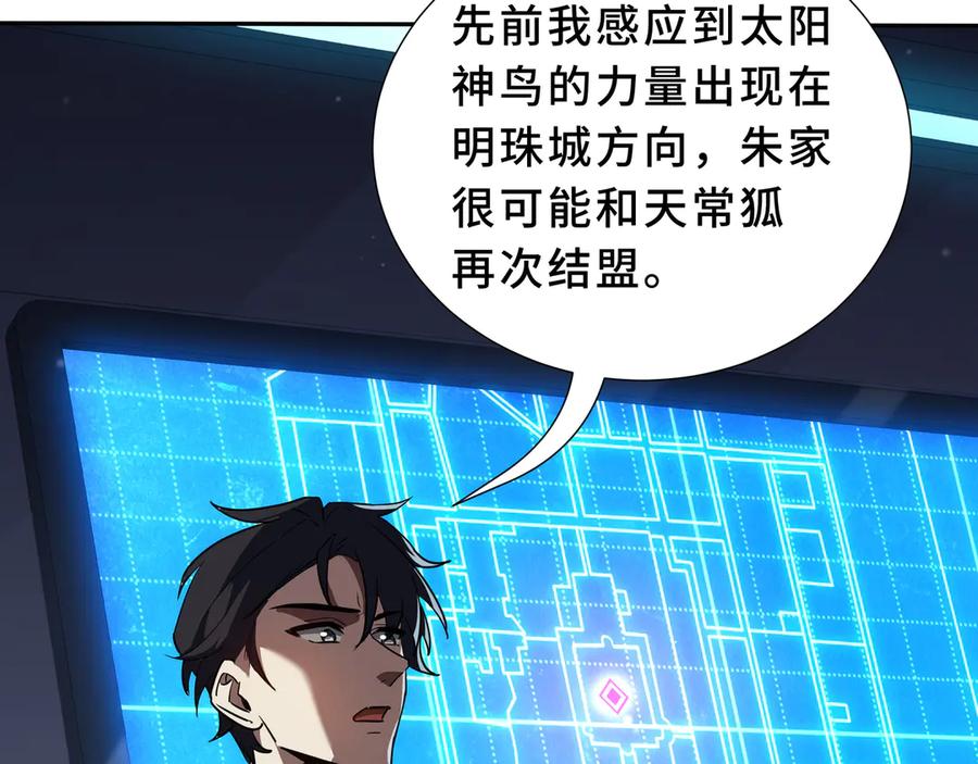 《我契约了我自己》第107话 入城 第42页