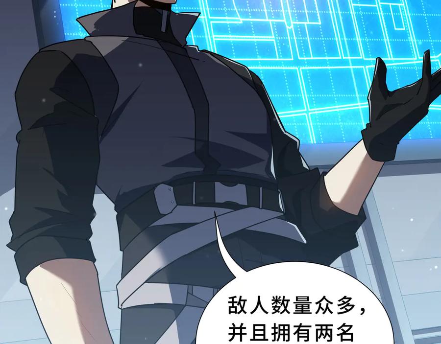《我契约了我自己》第107话 入城 第43页