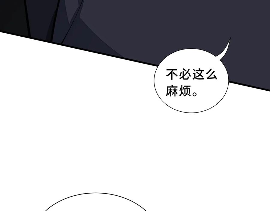 《我契约了我自己》第107话 入城 第58页