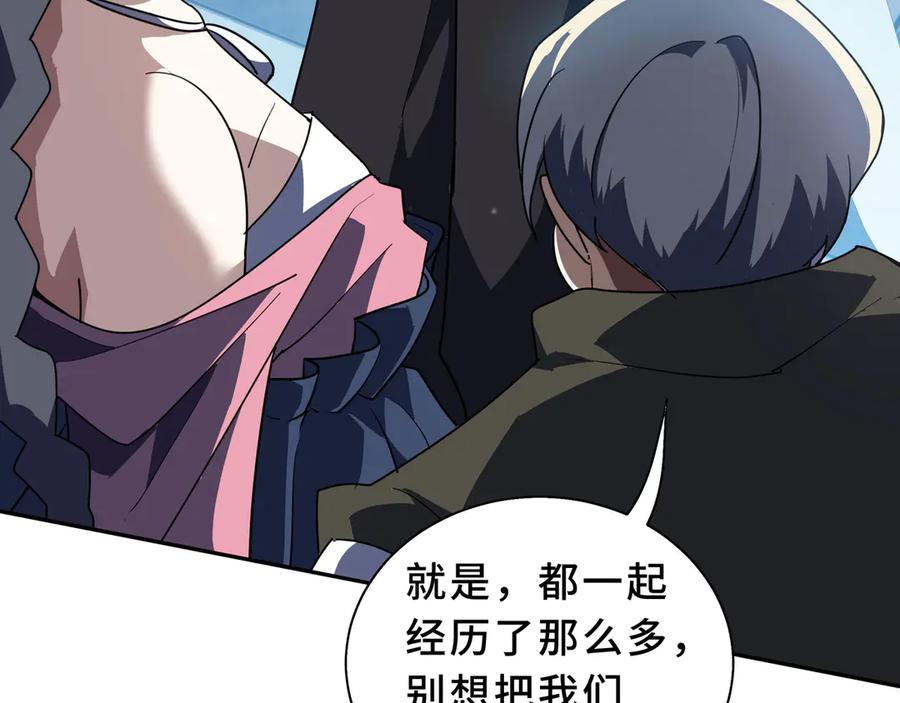 《我契约了我自己》第107话 入城 第27页