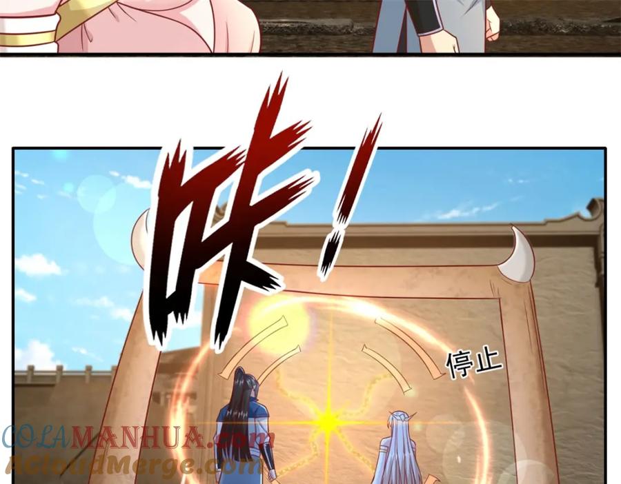 我可以无限顿悟 第114话 破解大阵 第10页
