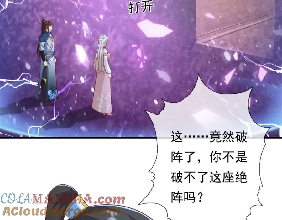 我可以无限顿悟 第114话 破解大阵 第37页
