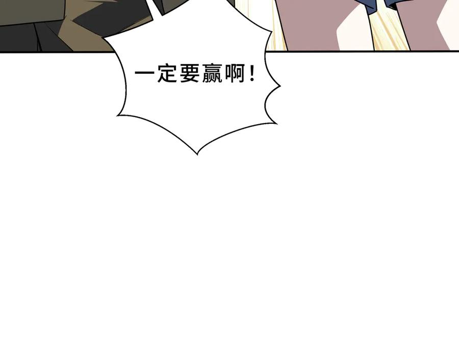 《我契约了我自己》第107话 入城 第35页