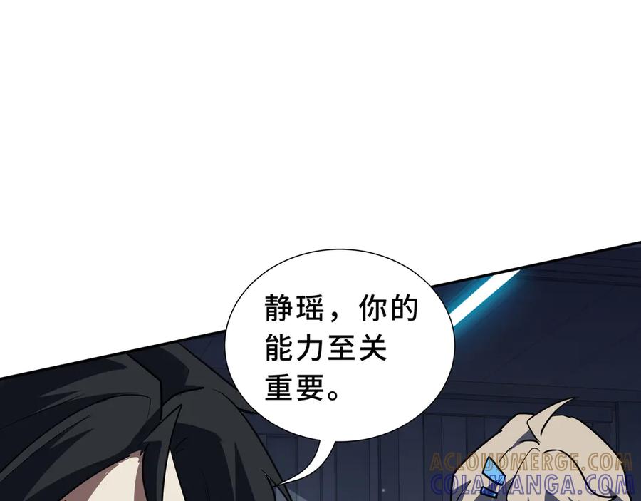 《我契约了我自己》第107话 入城 第49页