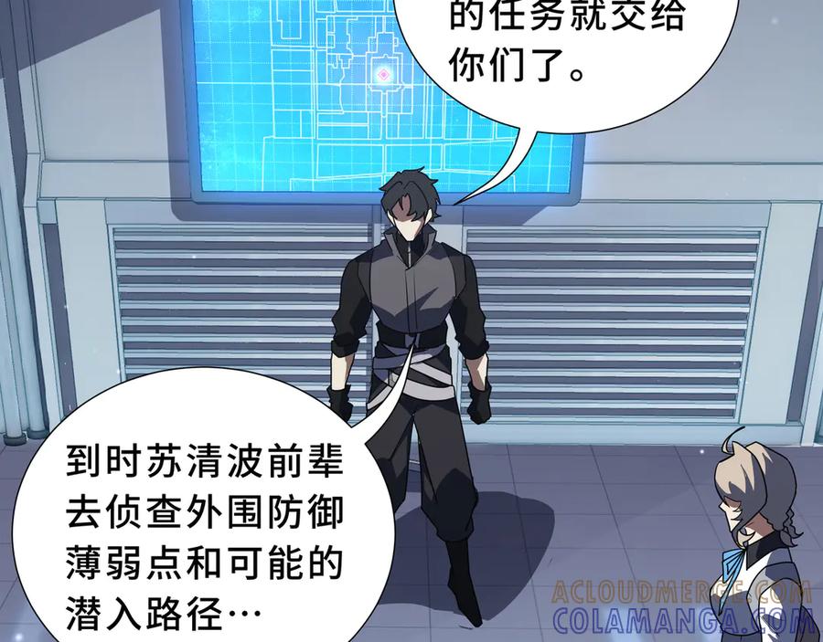 《我契约了我自己》第107话 入城 第45页
