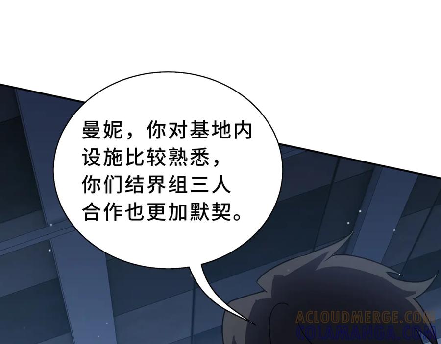 《我契约了我自己》第107话 入城 第29页