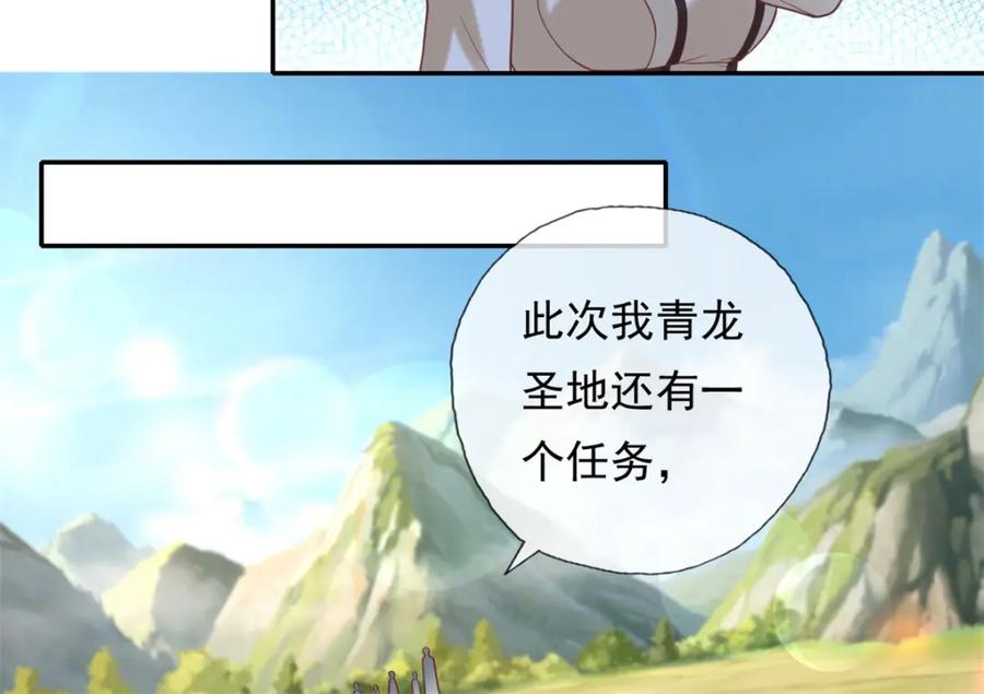 我可以无限顿悟 第115话 继续向前 第27页