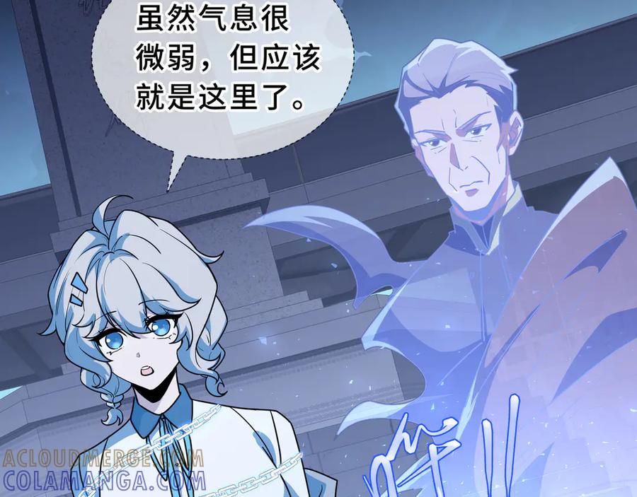 《我契约了我自己》第108话 月之幻象 第97页