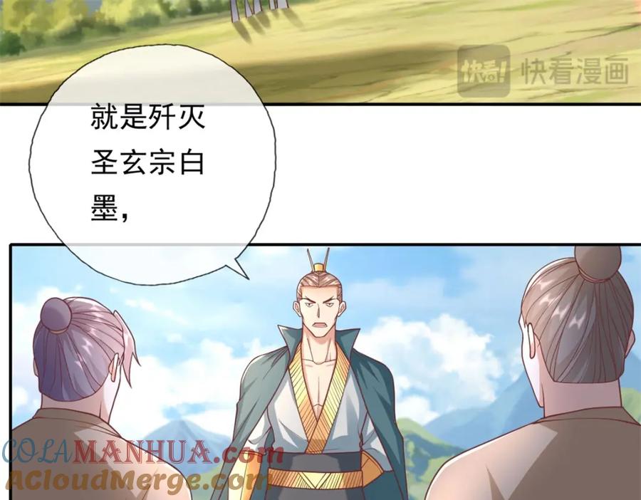 我可以无限顿悟 第115话 继续向前 第28页