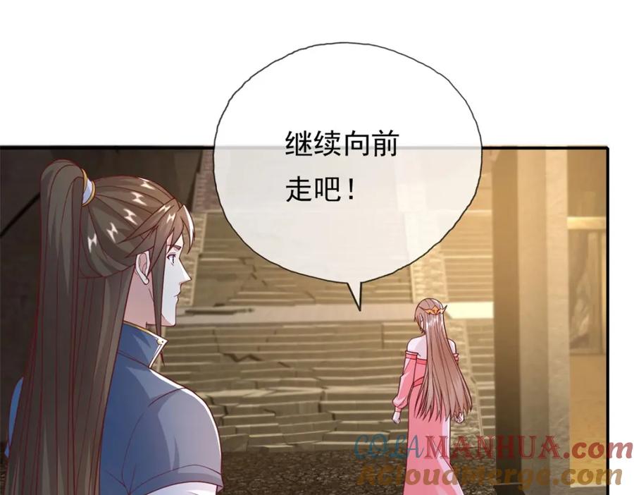 我可以无限顿悟 第115话 继续向前 第4页