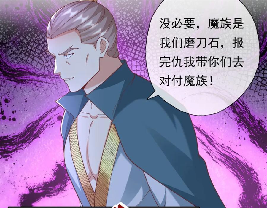 我可以无限顿悟 第115话 继续向前 第33页