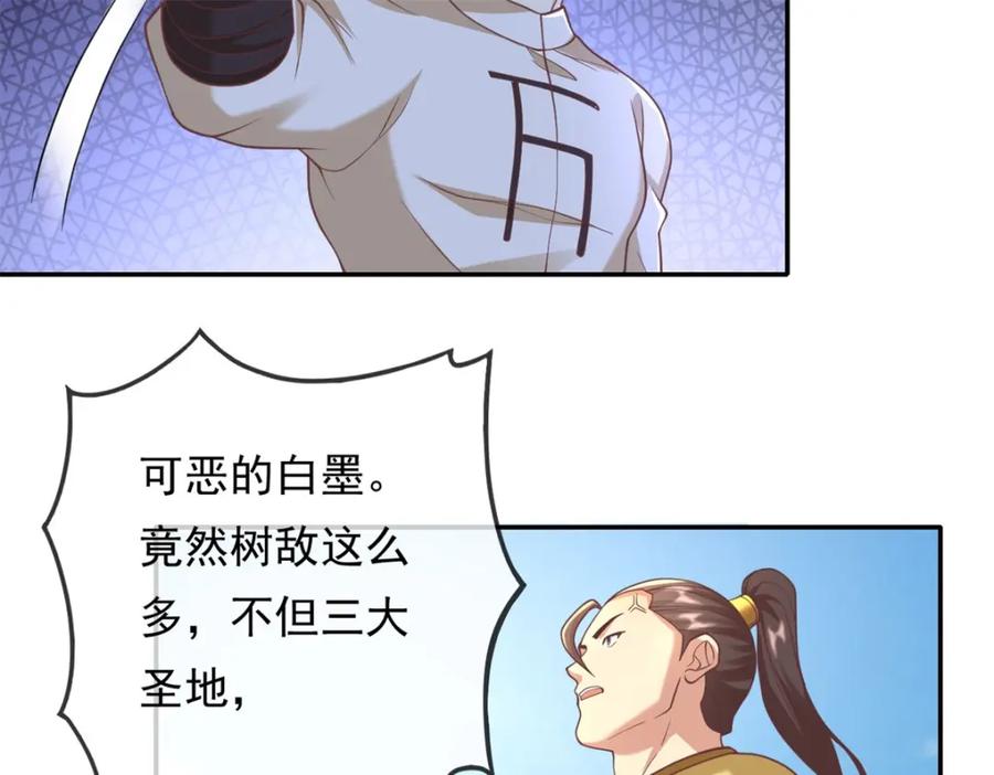 我可以无限顿悟 第115话 继续向前 第41页