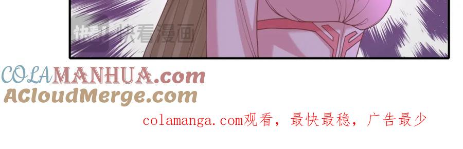 我可以无限顿悟 第115话 继续向前 第52页