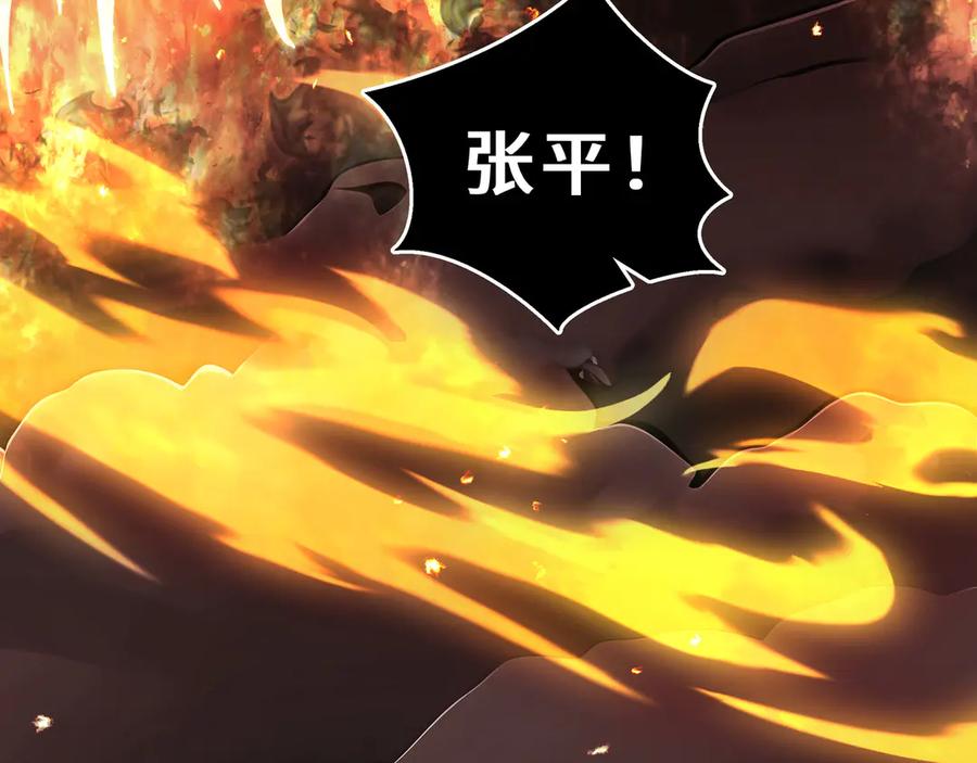 《我契约了我自己》第108话 月之幻象 第79页