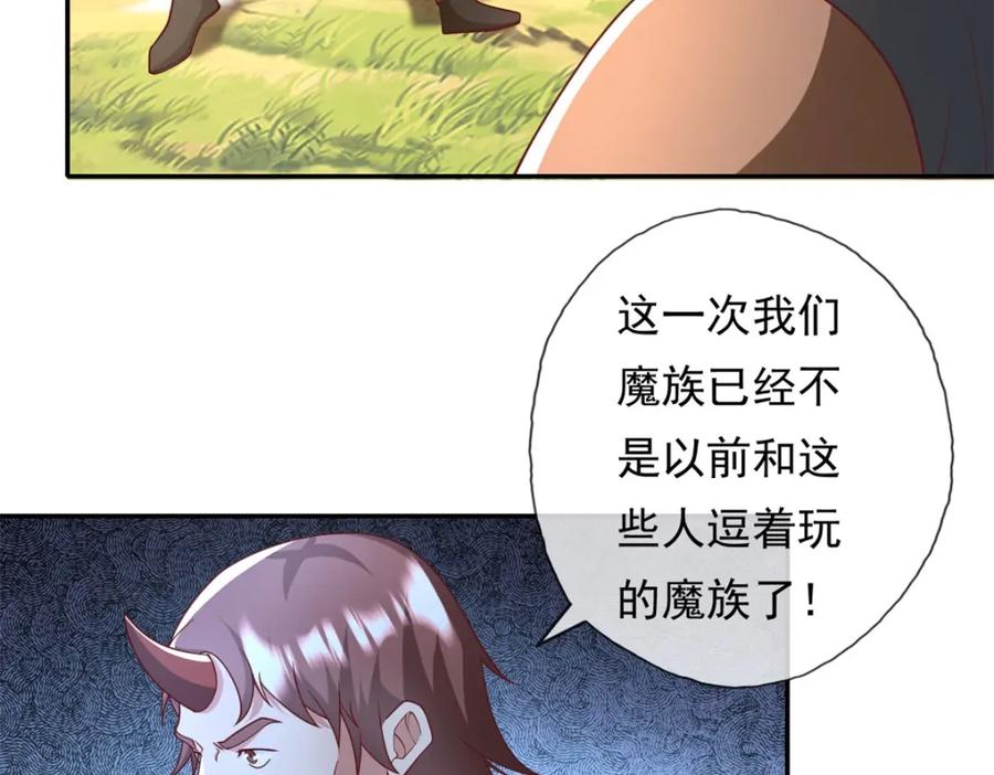 我可以无限顿悟 第115话 继续向前 第12页