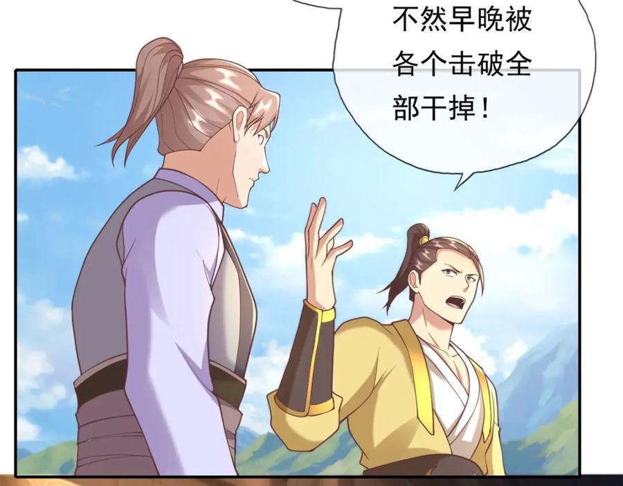 我可以无限顿悟 第115话 继续向前 第48页