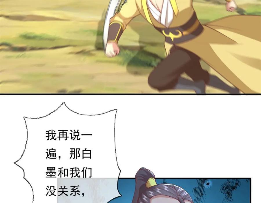 我可以无限顿悟 第115话 继续向前 第35页