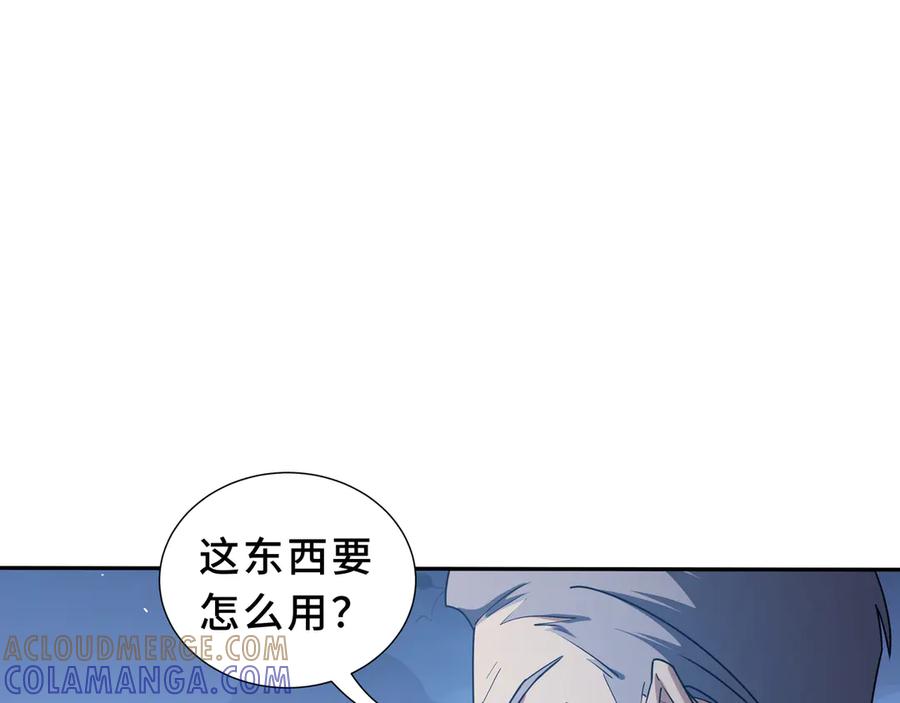《我契约了我自己》第108话 月之幻象 第101页