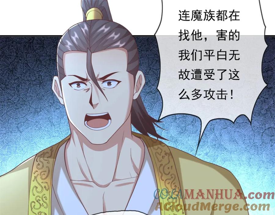 我可以无限顿悟 第115话 继续向前 第43页