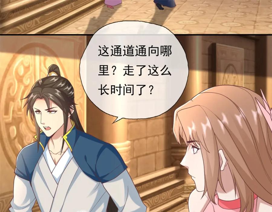 我可以无限顿悟 第115话 继续向前 第50页