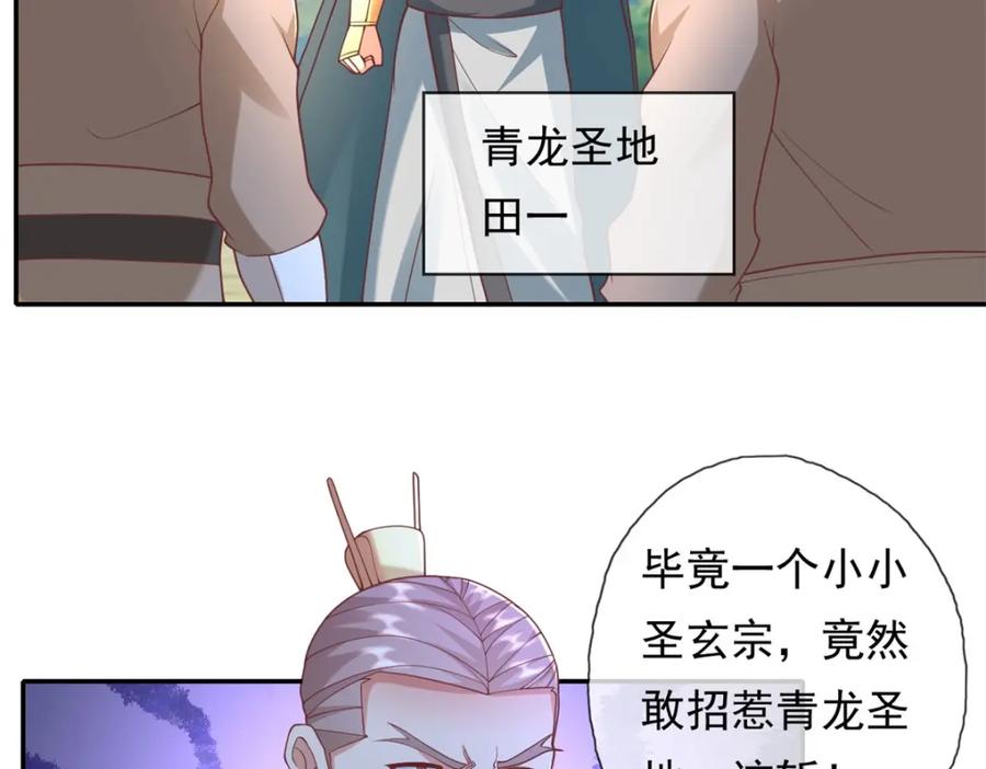 我可以无限顿悟 第115话 继续向前 第29页