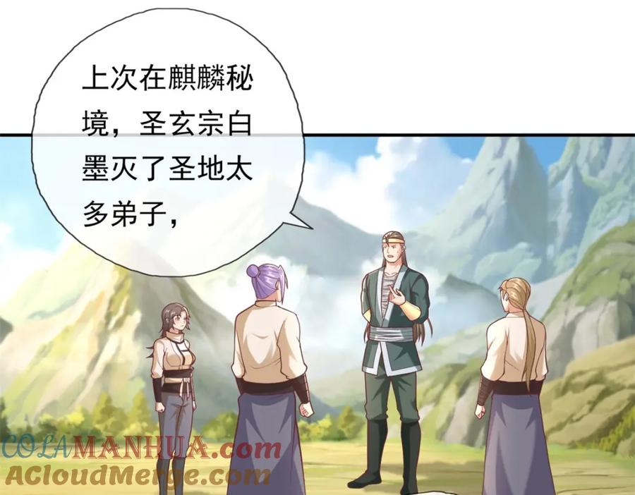 我可以无限顿悟 第115话 继续向前 第22页