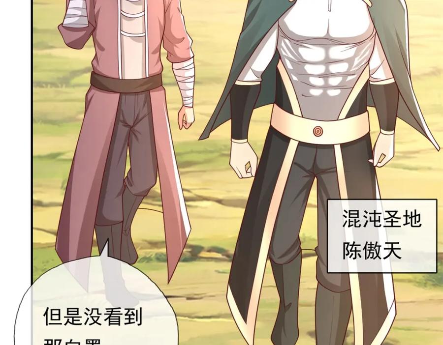 我可以无限顿悟 第115话 继续向前 第15页