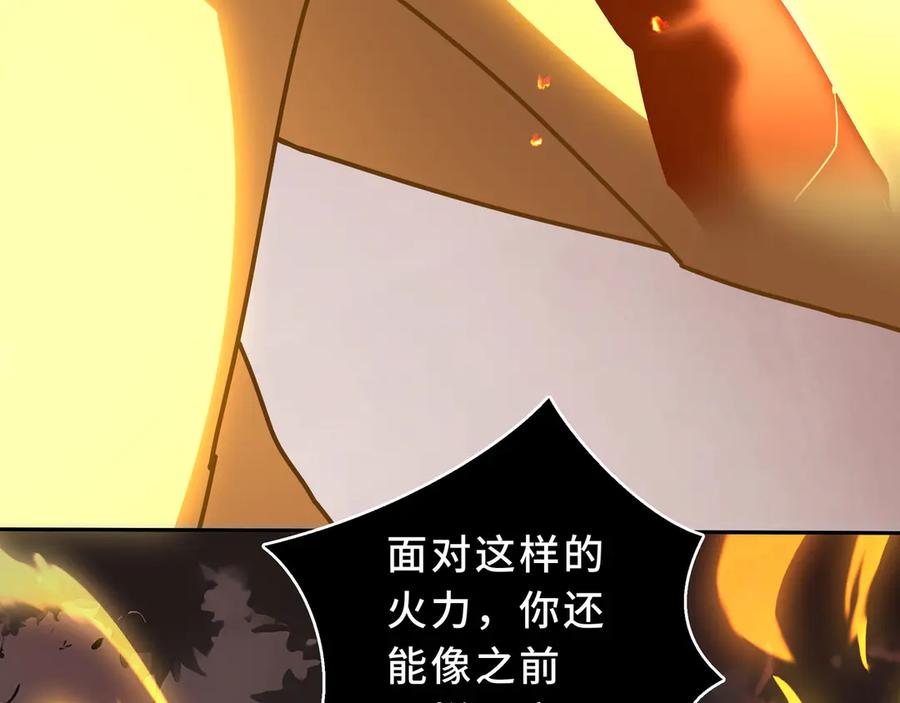 《我契约了我自己》第108话 月之幻象 第74页