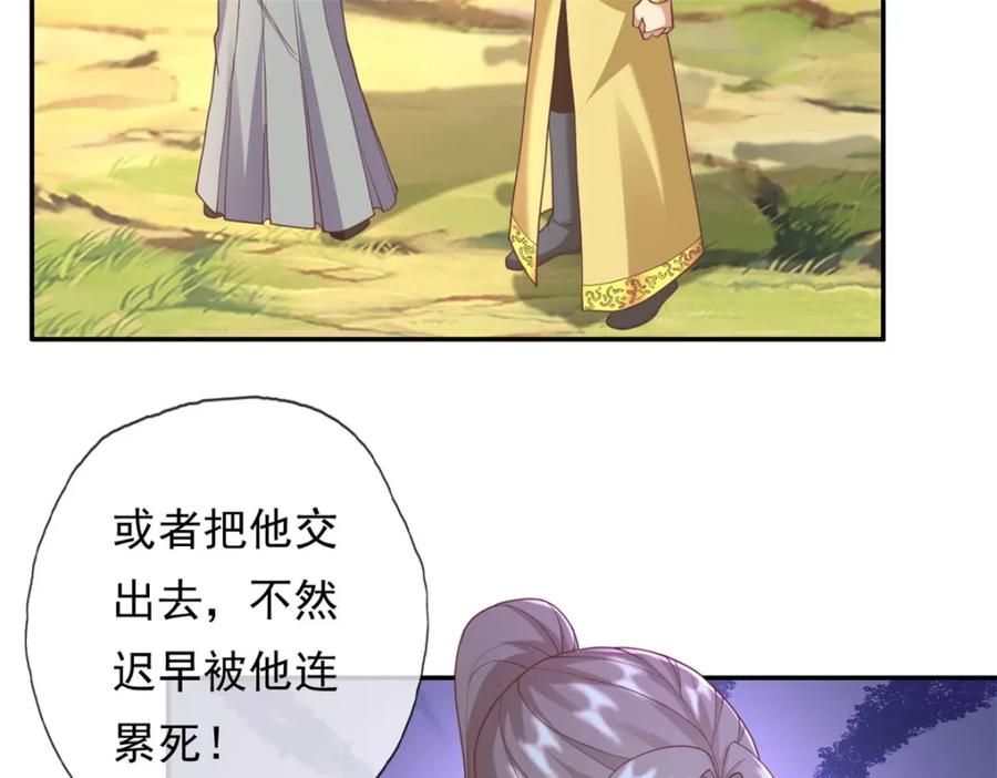 我可以无限顿悟 第115话 继续向前 第45页