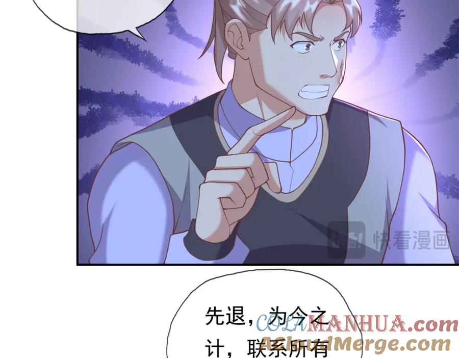 我可以无限顿悟 第115话 继续向前 第46页