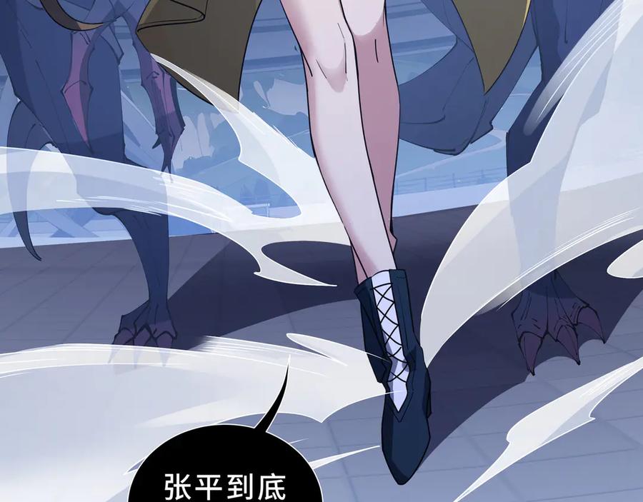 《我契约了我自己》第108话 月之幻象 第110页