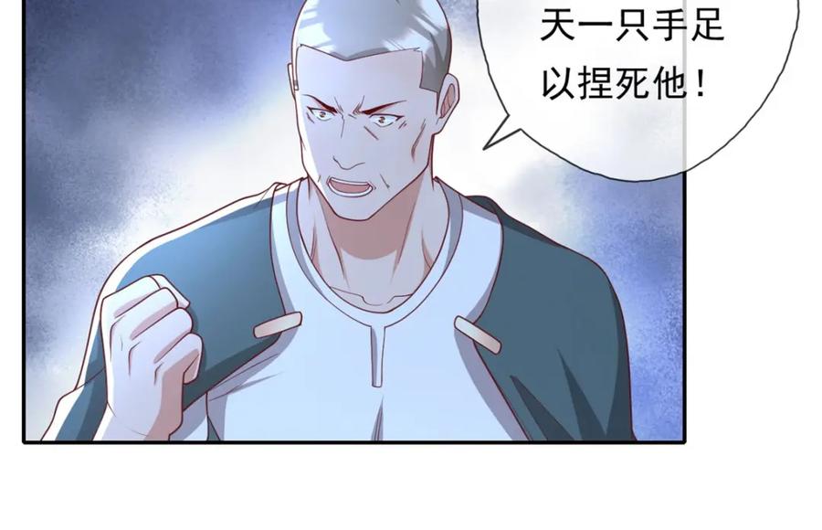 我可以无限顿悟 第115话 继续向前 第21页