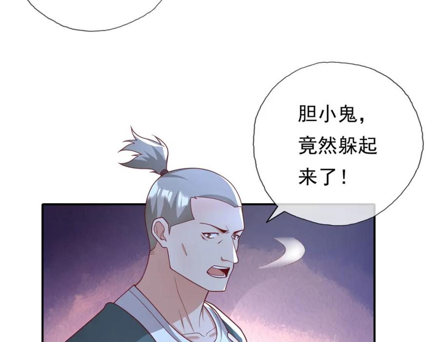 我可以无限顿悟 第115话 继续向前 第17页