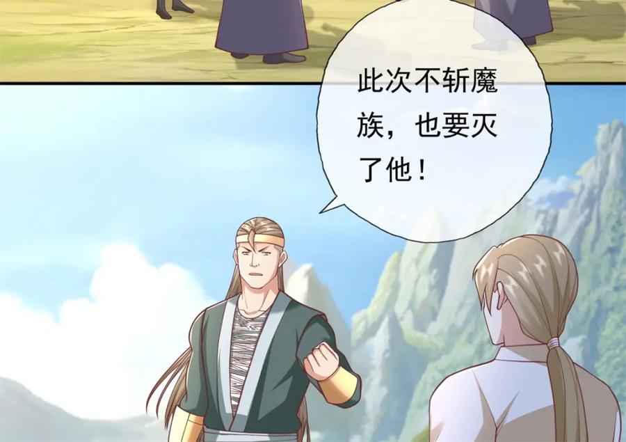 我可以无限顿悟 第115话 继续向前 第23页