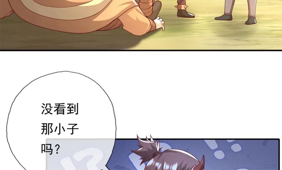 我可以无限顿悟 第115话 继续向前 第8页