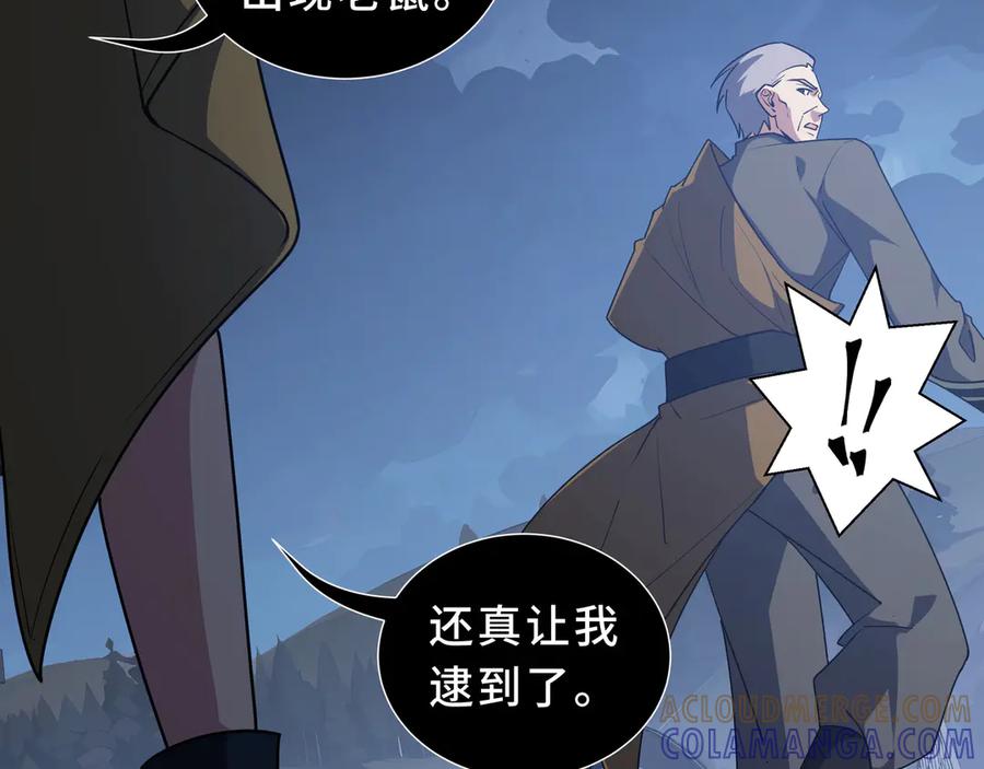 《我契约了我自己》第108话 月之幻象 第105页