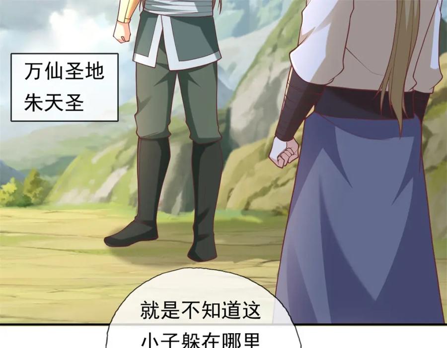 我可以无限顿悟 第115话 继续向前 第24页