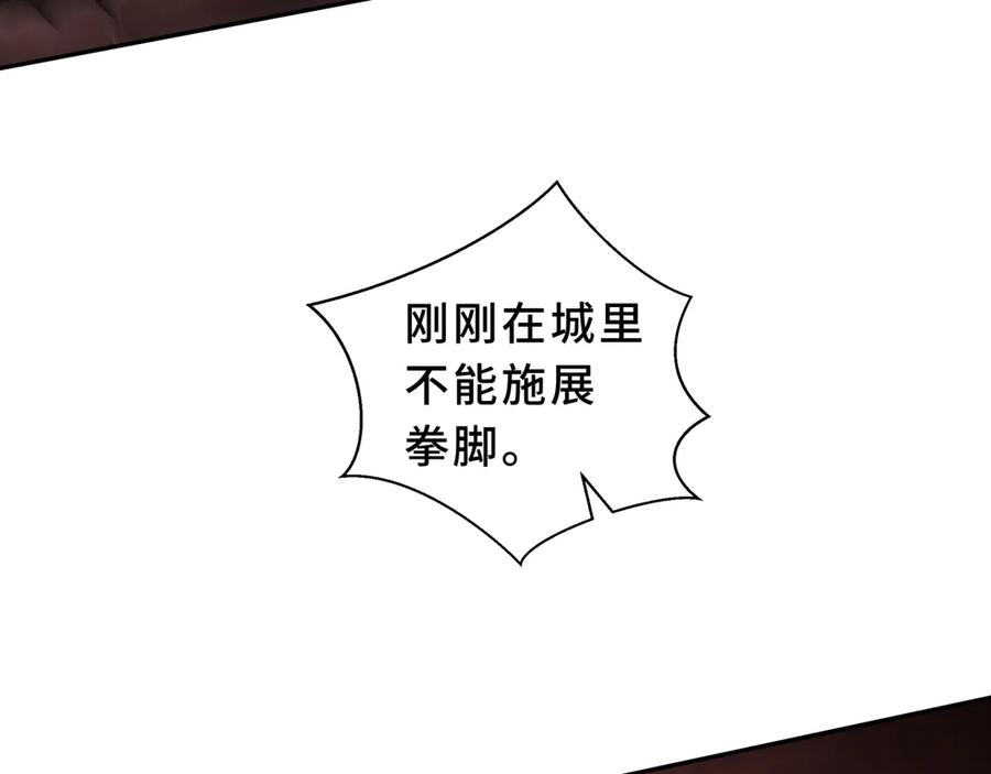 《我契约了我自己》第108话 月之幻象 第72页