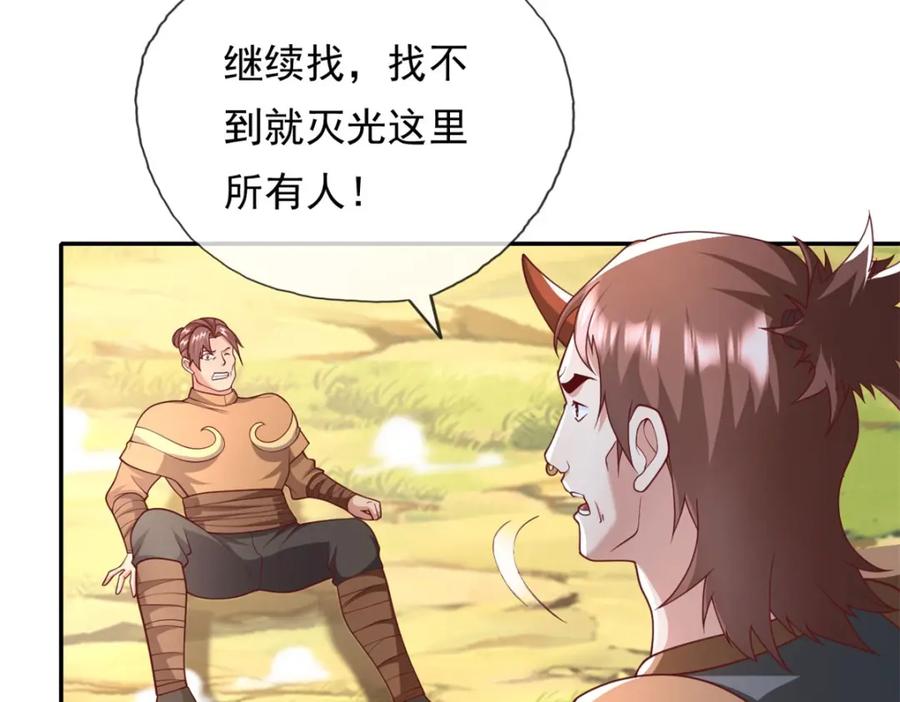 我可以无限顿悟 第115话 继续向前 第11页